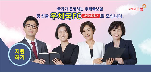 우체국 FC 모집