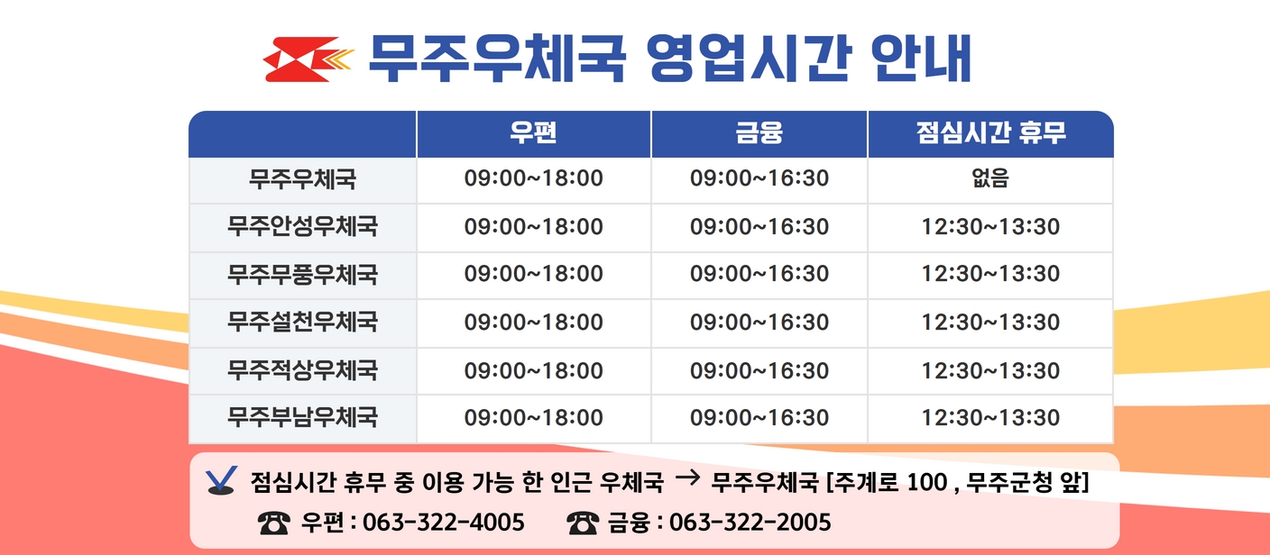 영업시간 안내