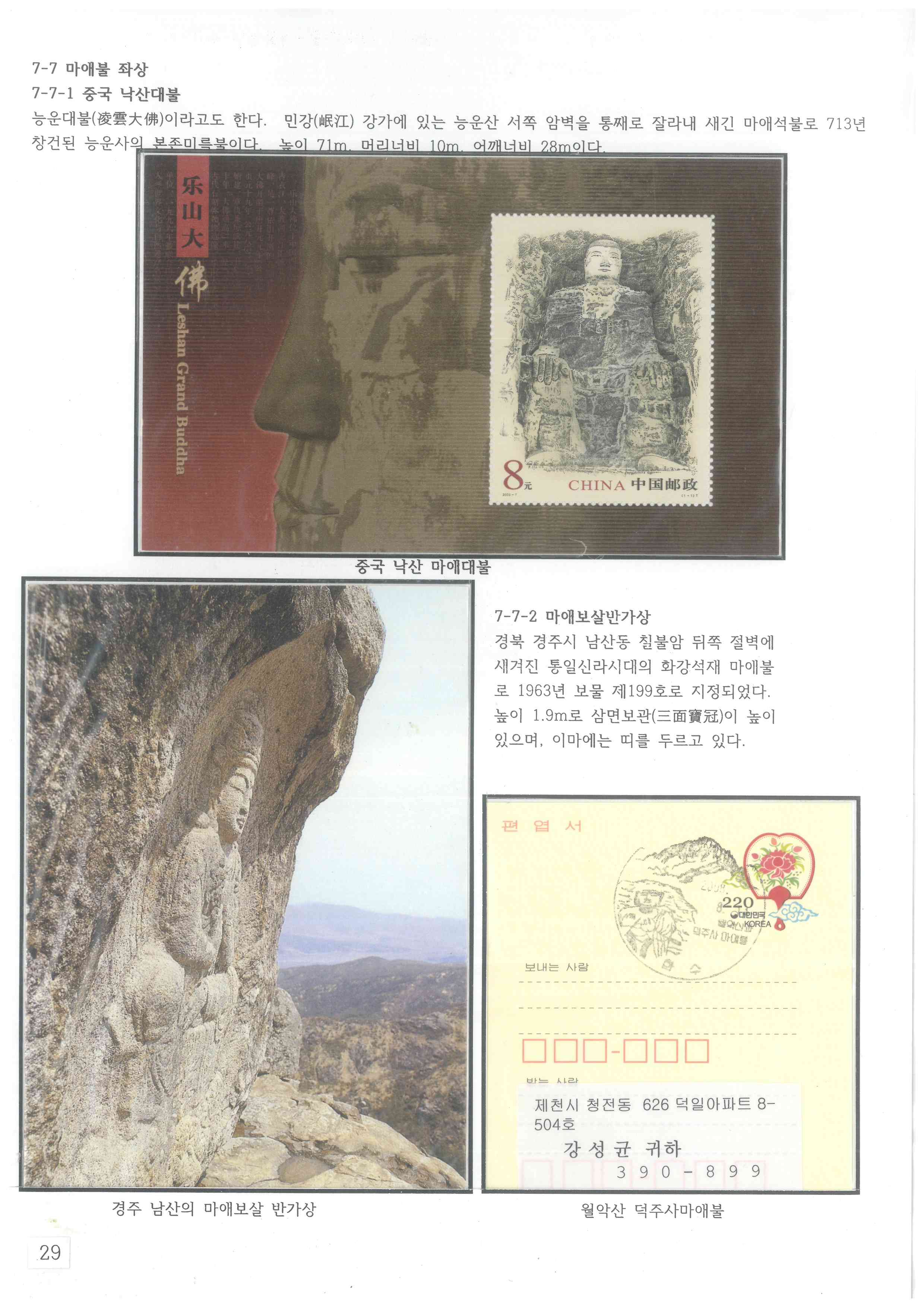 김영기(불교) (29).jpg