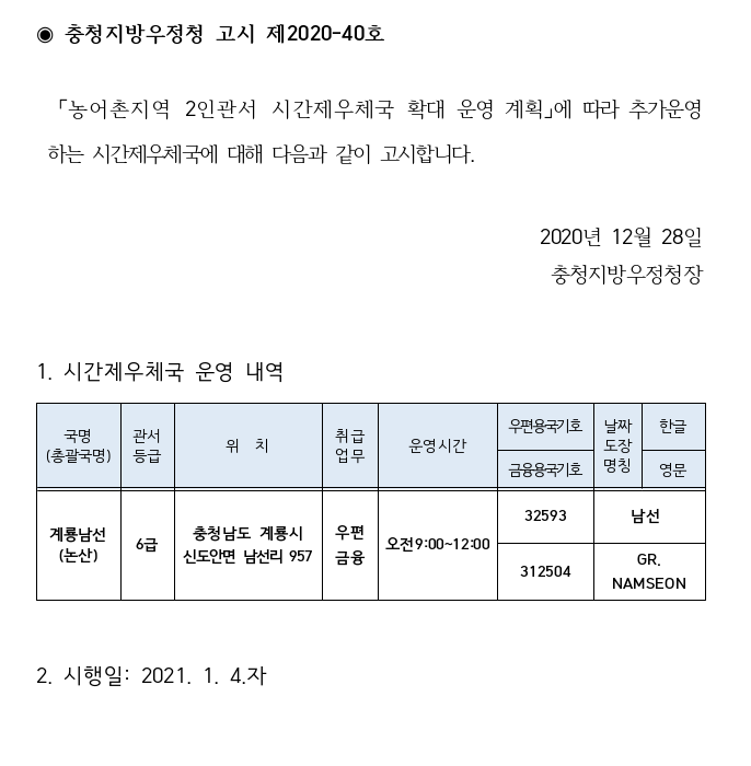 스크린샷, 2020-12-29 16-30-24.png