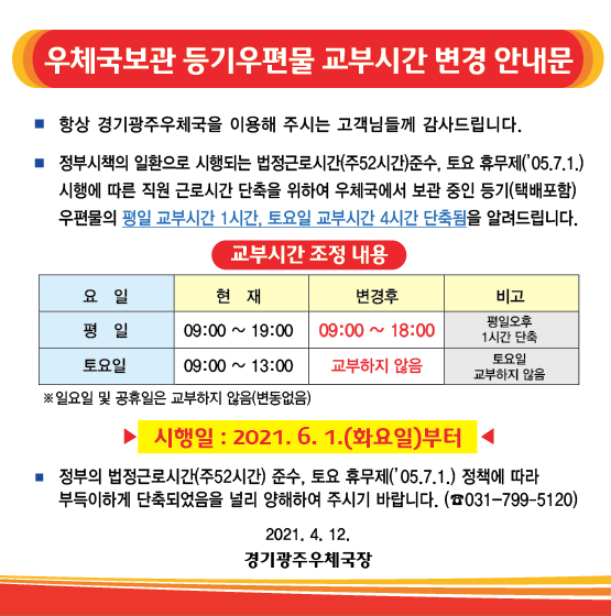 교부시간조정.png