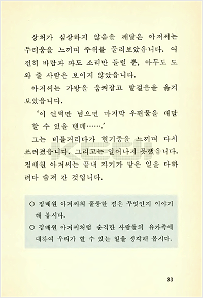 도덕교과서